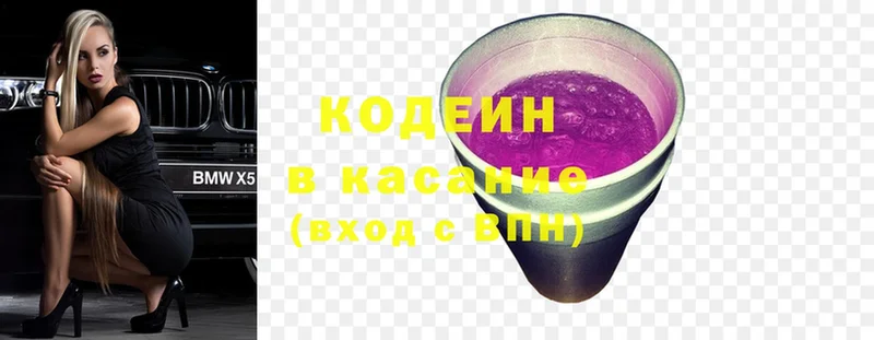 Кодеиновый сироп Lean напиток Lean (лин)  купить наркоту  даркнет состав  Буй 