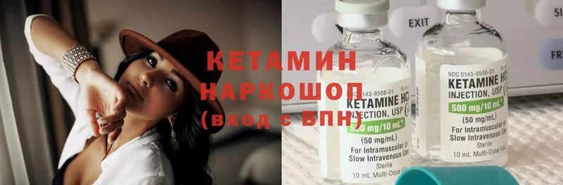 Кетамин ketamine  хочу   Буй 