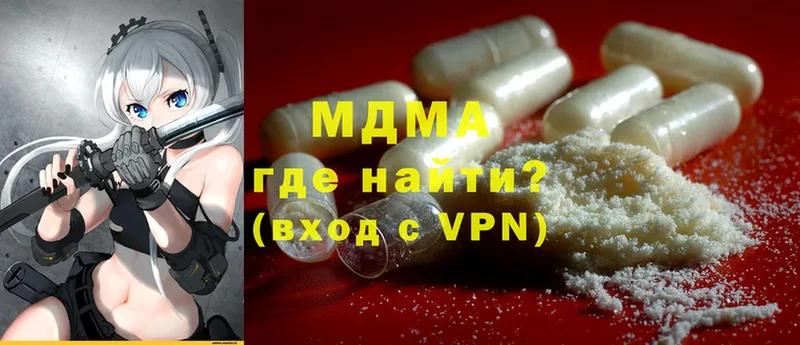 MDMA молли  Буй 