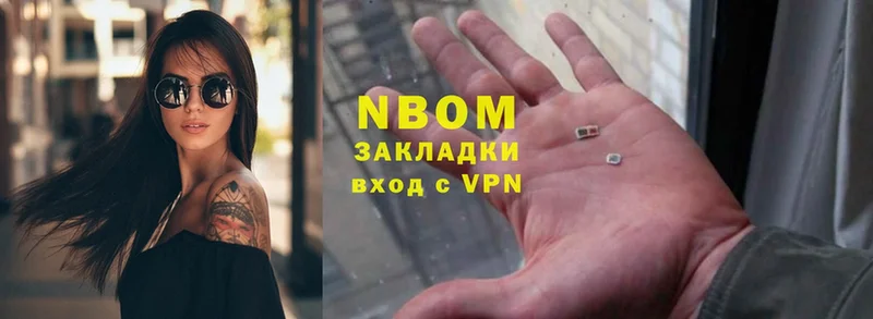 Марки NBOMe 1,5мг  Буй 